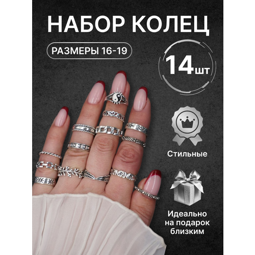 фото Набор колец набор колец, размер 17.9, серебряный reblaze