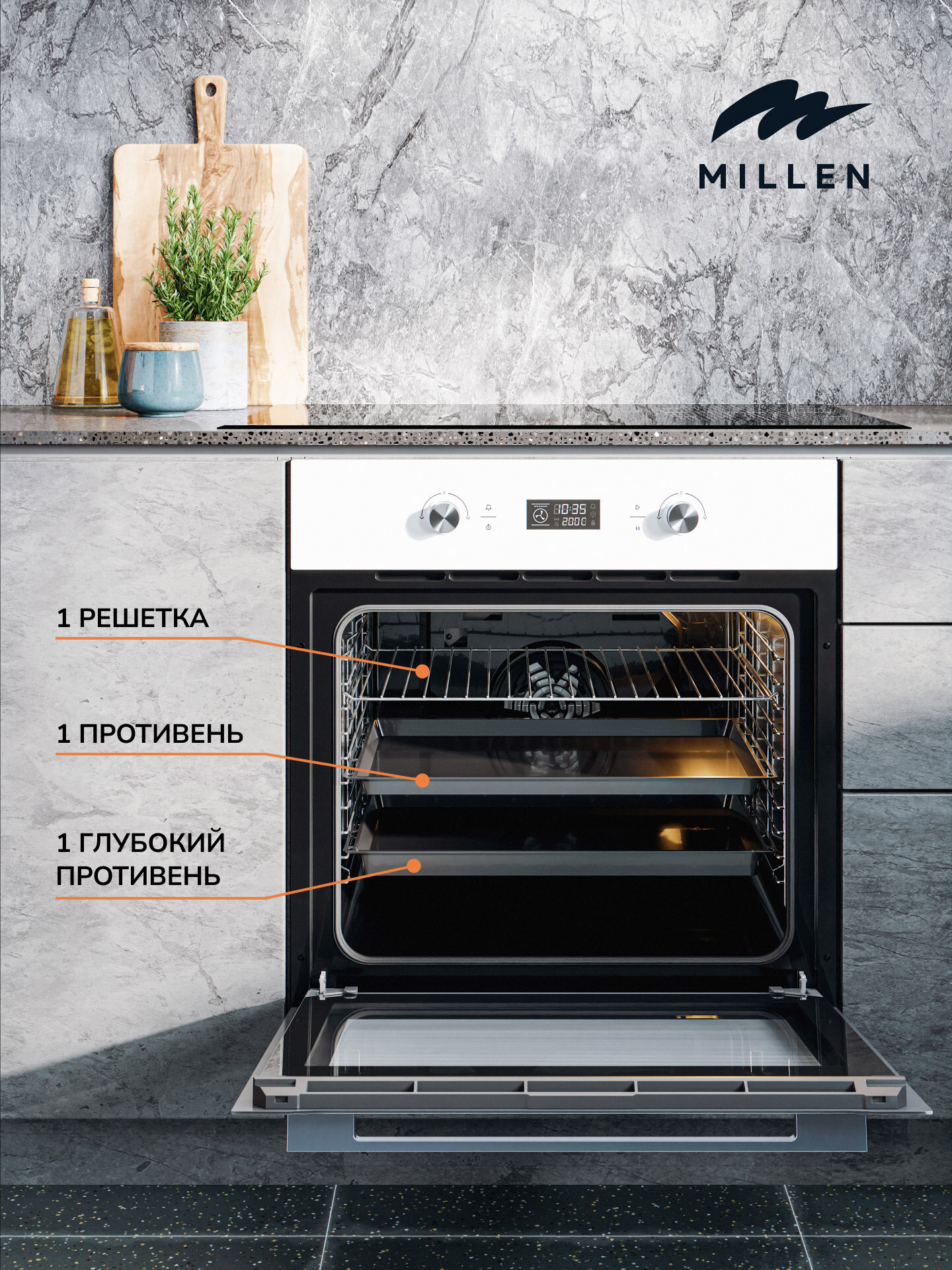 Духовой шкаф встраиваемый, электрический MILLEN MEO 602 WH, белый, Таймер, Отделка Стекло, Объем 70 л,1 глубокий противень, 1 противень, 1 решетка, Размер для встраивания 600х560х570 мм, количество режимов 10