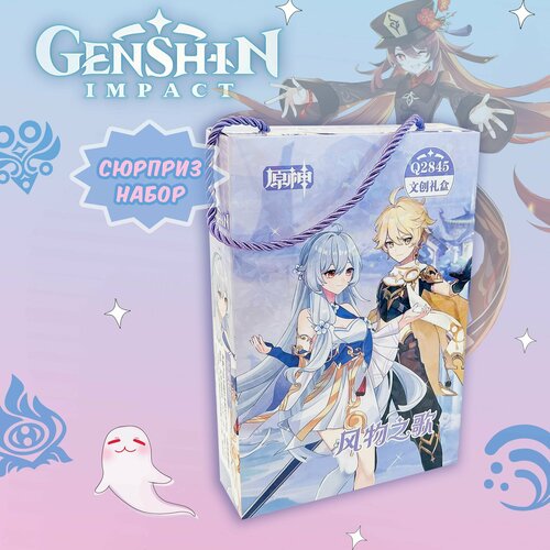 Сюрприз канцелярский набор-Геншин