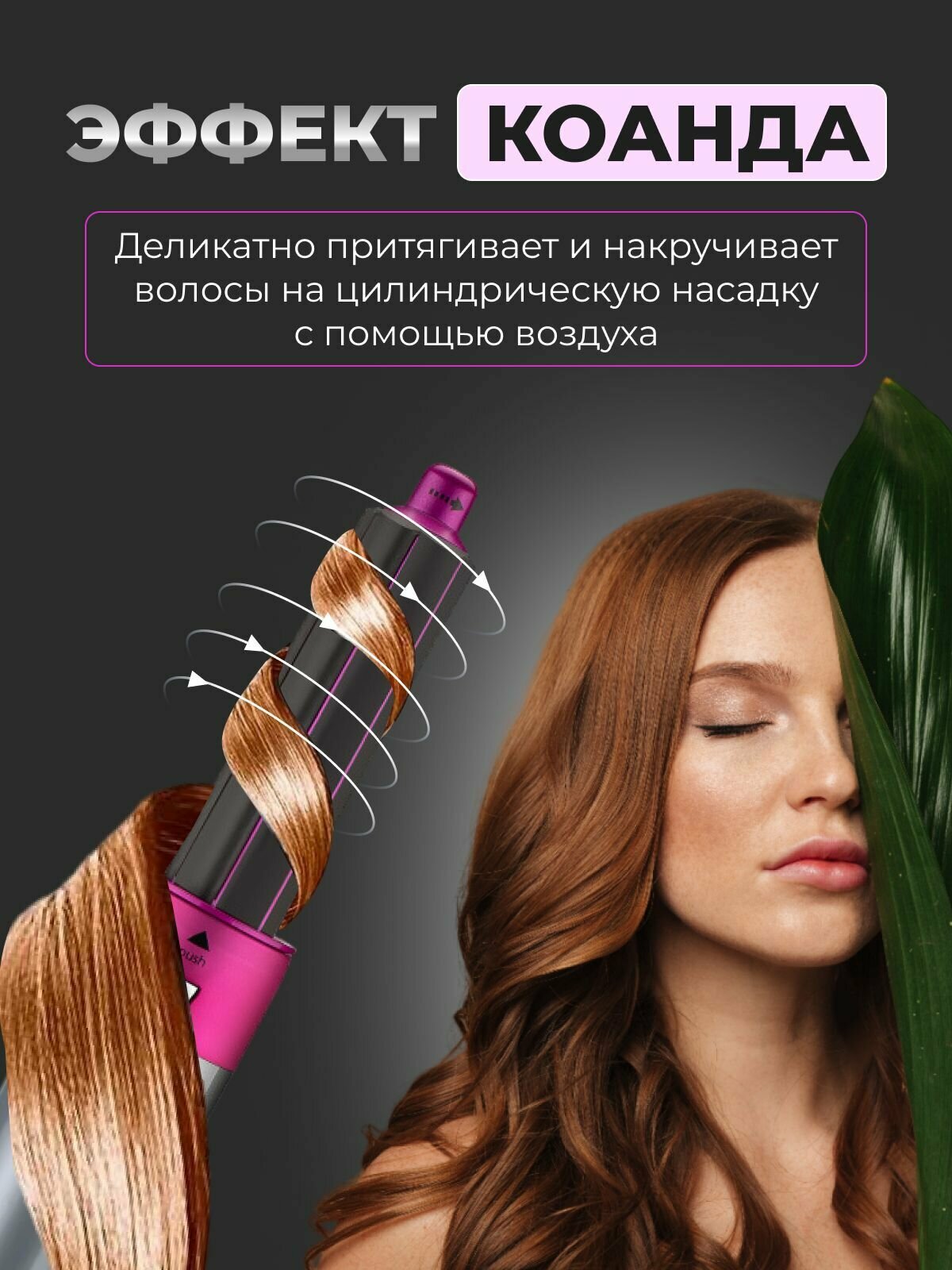 Фен щетка для волос профессиональный стайлер 5в1 с насадками, мультистайлер - фотография № 8