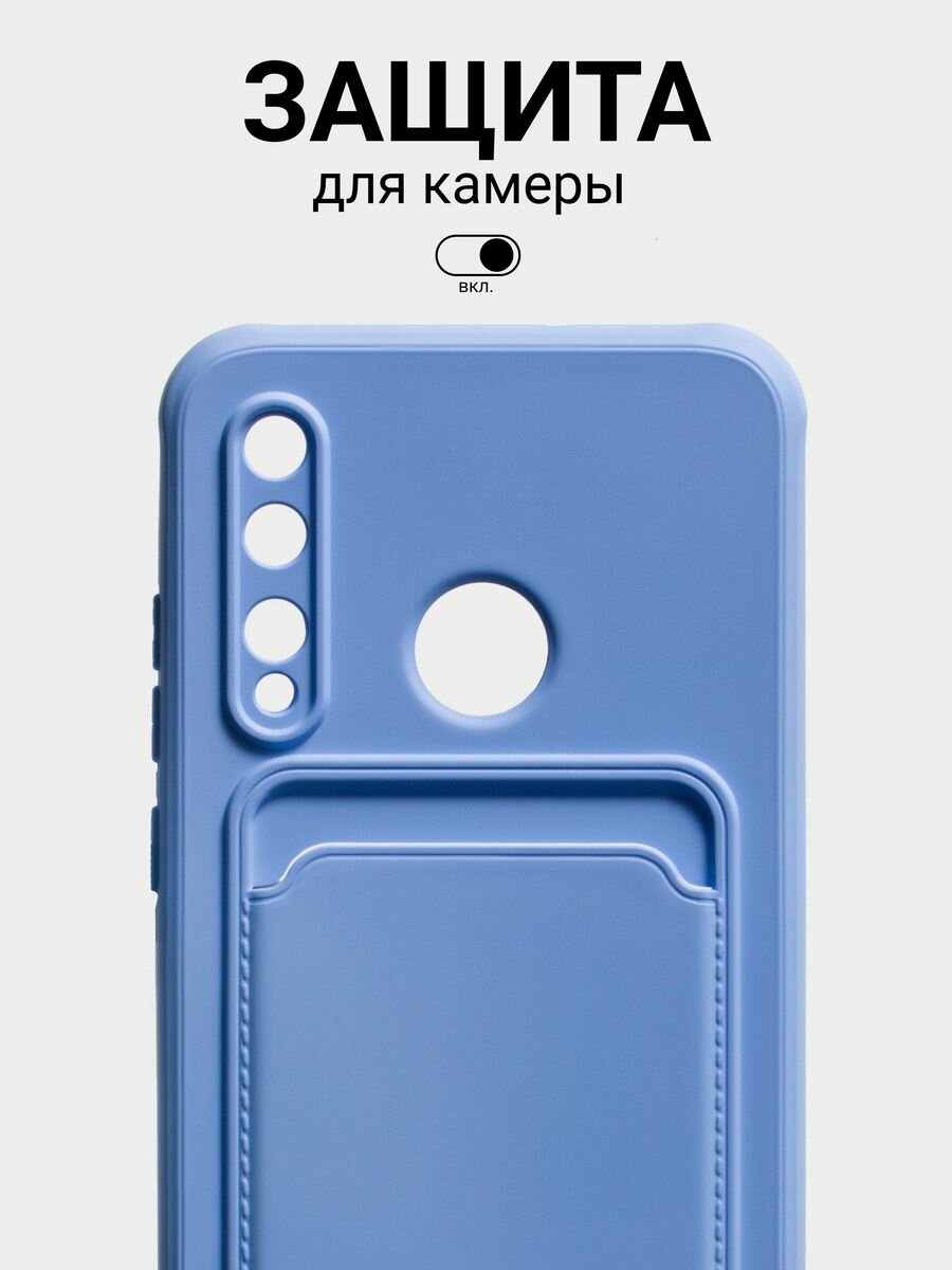Чехол на Honor 10I/20I/20 Lite/P Smart Plus с карманом, фиолетовый — фото 1