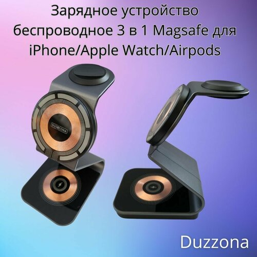 Беспроводное зарядное устройство 3 в 1 для iPhone/Apple Watch/Airpods Duzzona