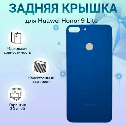 задняя крышка для смартфона huawei honor 10 зеленый премиум Задняя крышка для Huawei Honor 9 Lite Синий - Премиум