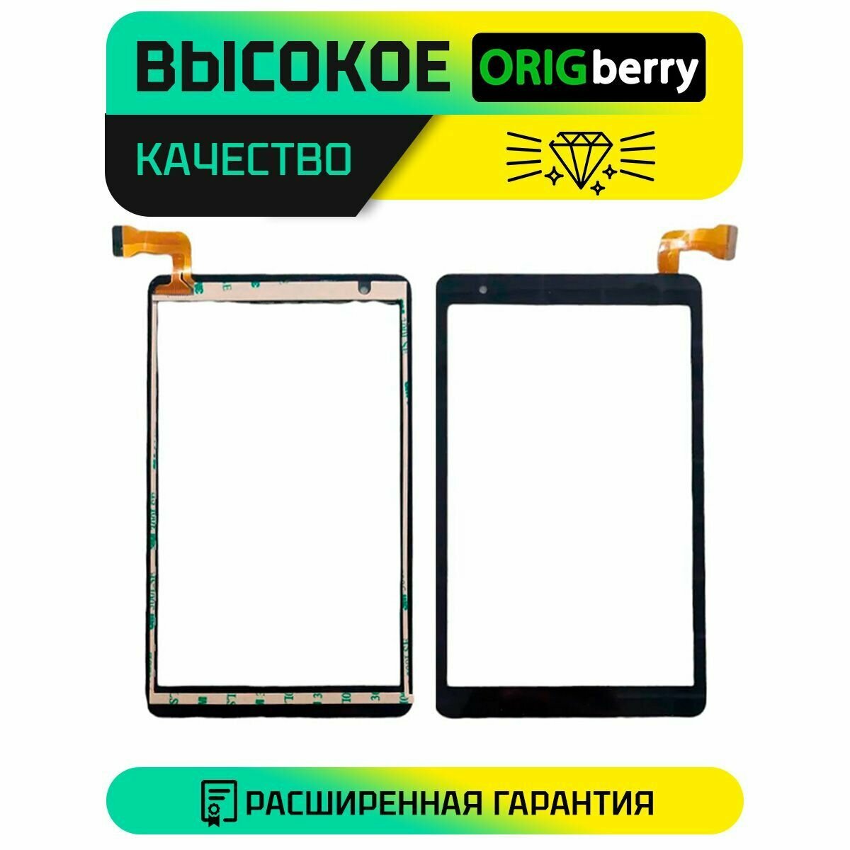 Тачскрин (сенсорное стекло) для планшета Digma CITI Kids 80 (CS8239RW) (203-120мм) 30 pin — фото 2