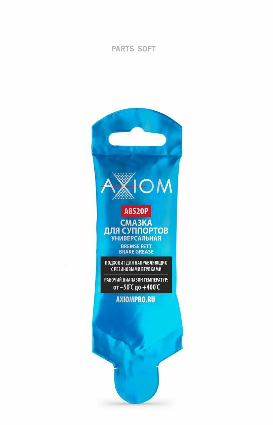 Смазка Axiom 0.008л 0.005кг - фото №4