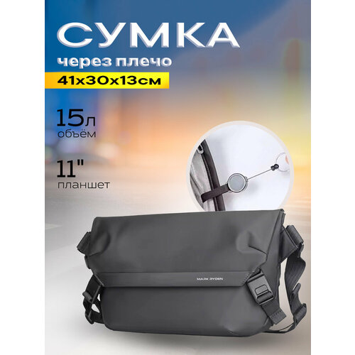 фото Сумка слинг mark ryden, фактура гладкая, черный