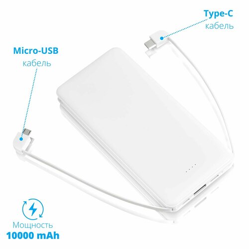 Внешний аккумулятор арт PB07 10000mAh белый 5шт 813600₽