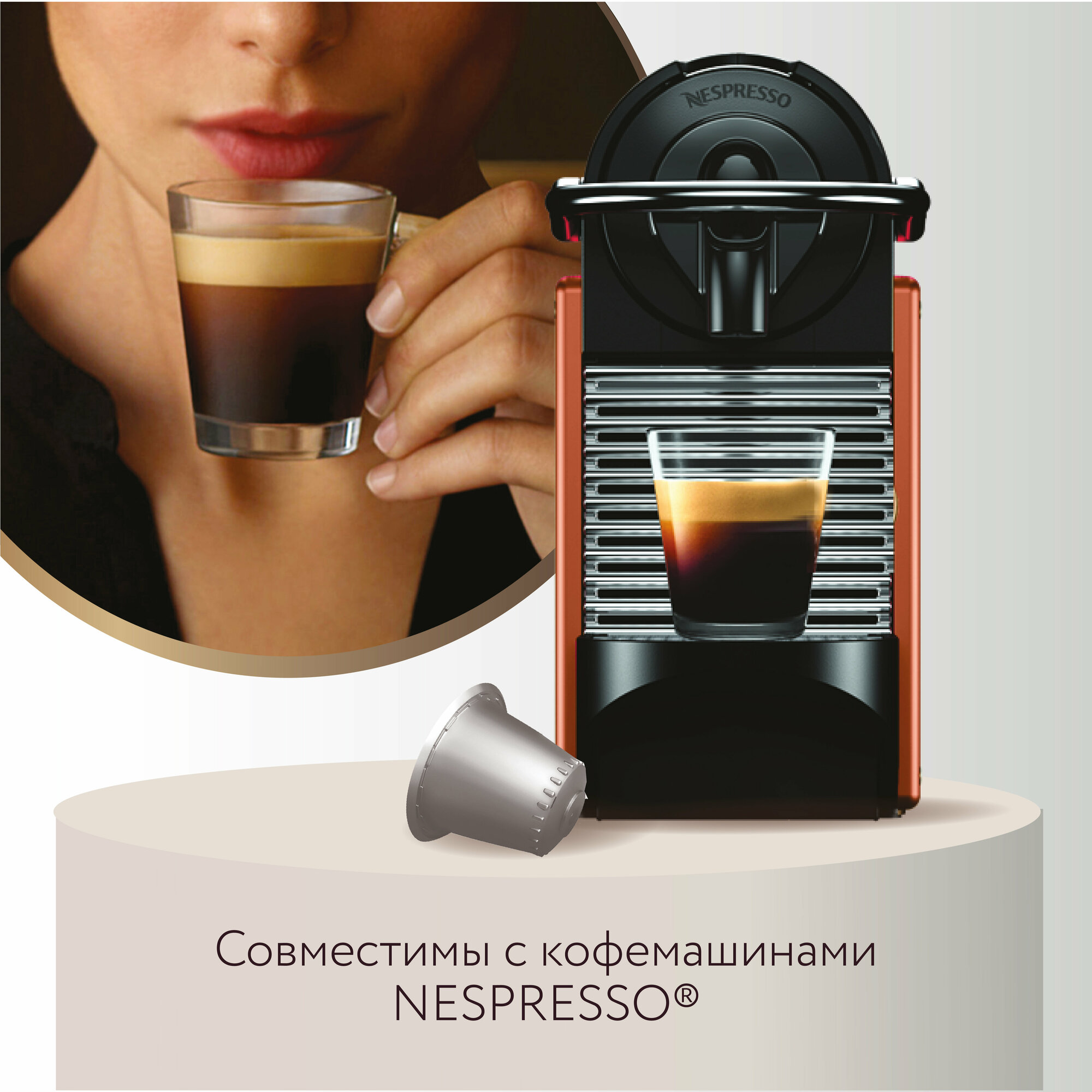 Кофе в капсулах LEBO ESPRESSO Nespresso CREMA 55 г (10 шт)