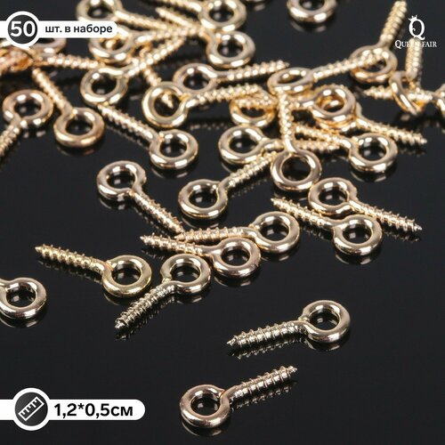 Держатель для кулона винтовой СМ-934 набор 50шт 12х05х01см цвет золото 263₽