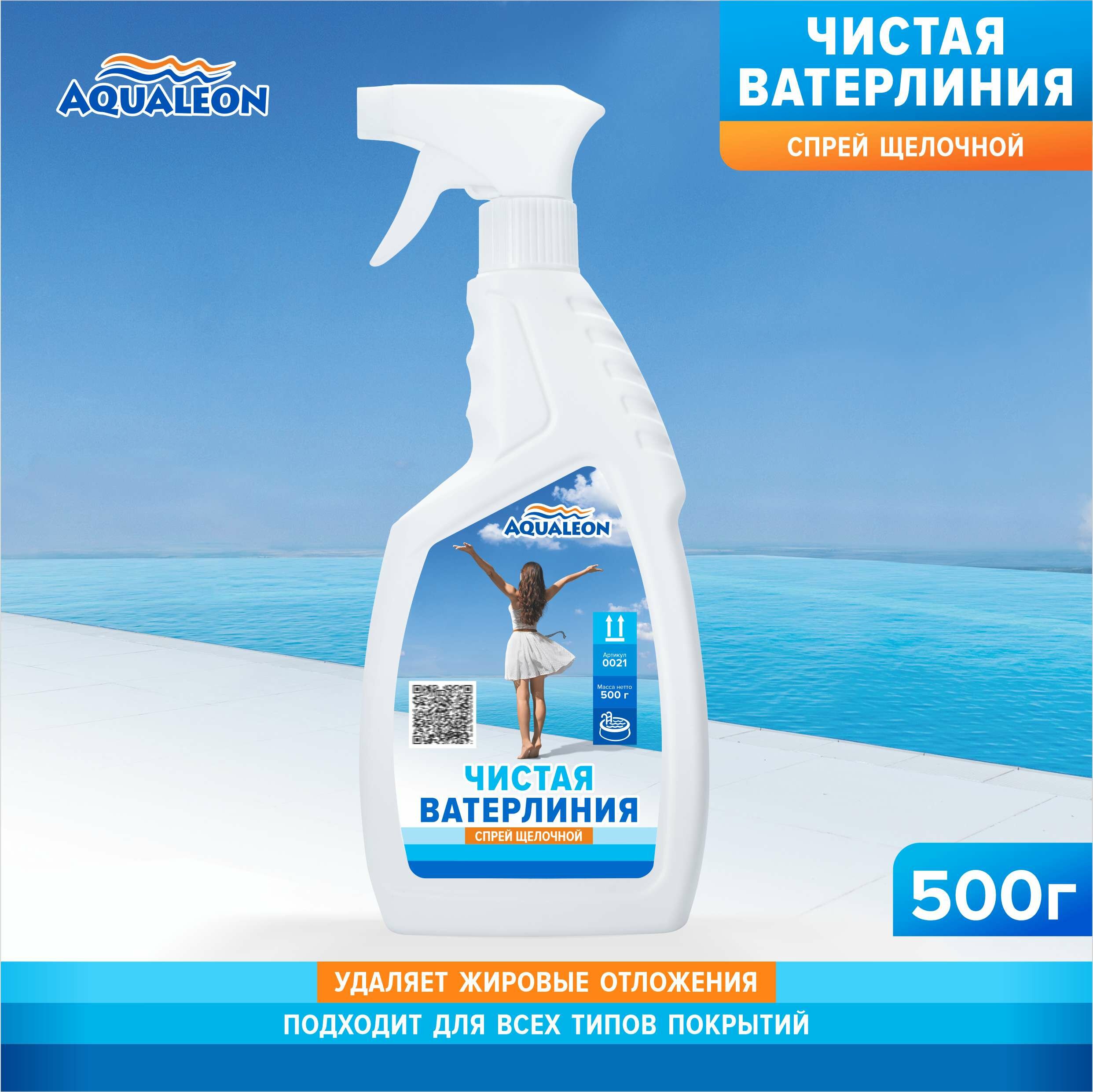 фото Очиститель ватерлинии Aqualeon (спрей щелочной)