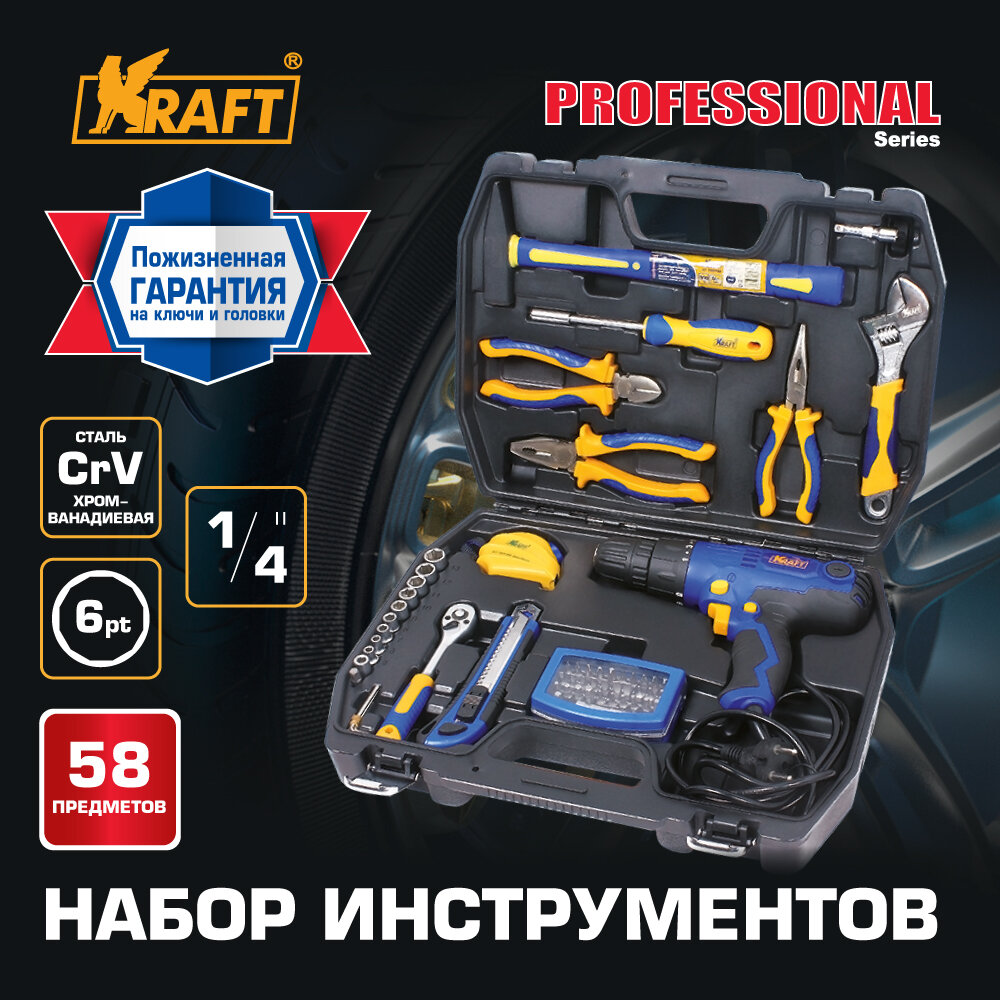 Набор инструментов Kraft - фото №1
