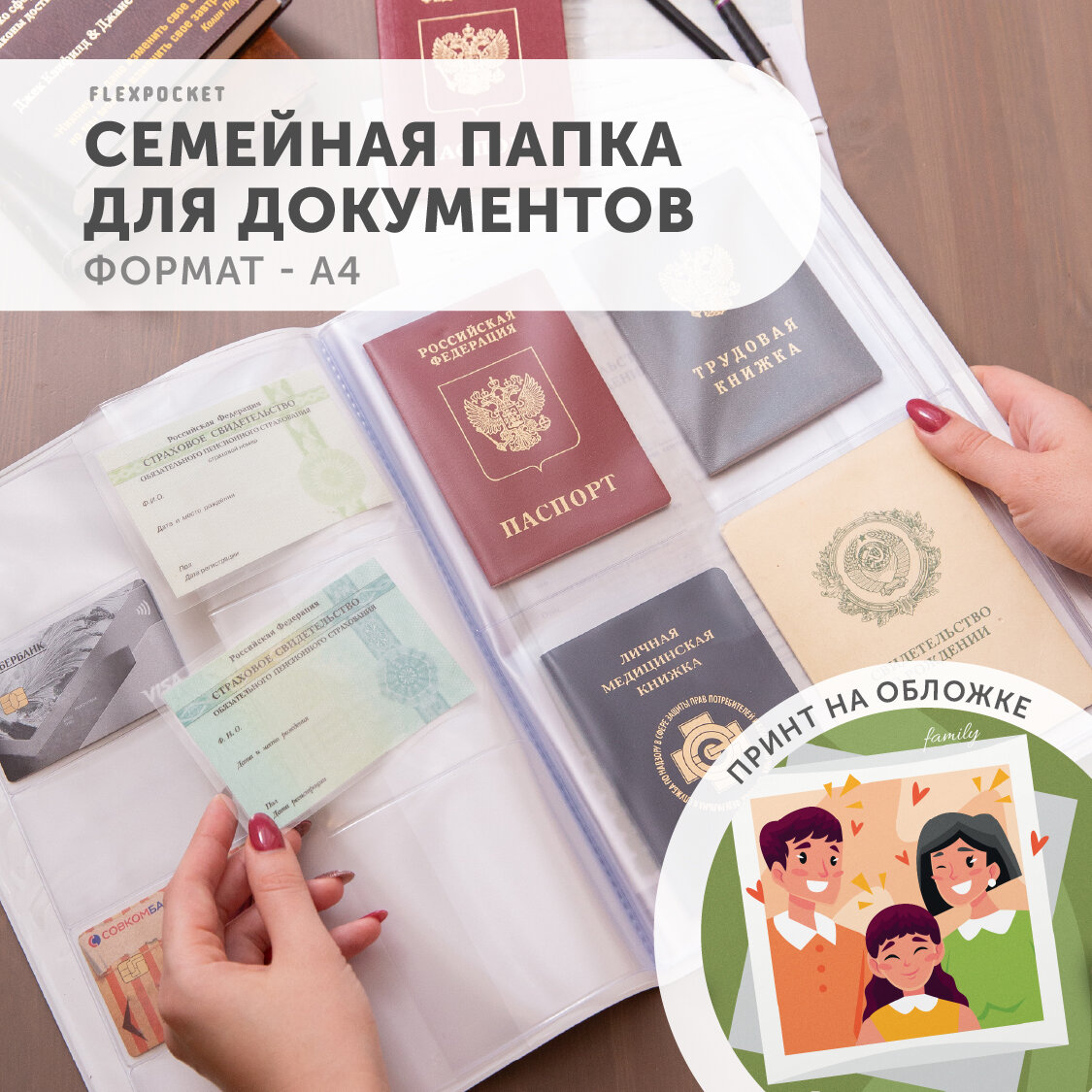 Документница для личных документов Flexpocket, зелeный