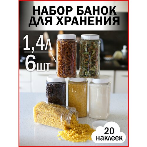 Банки для круп