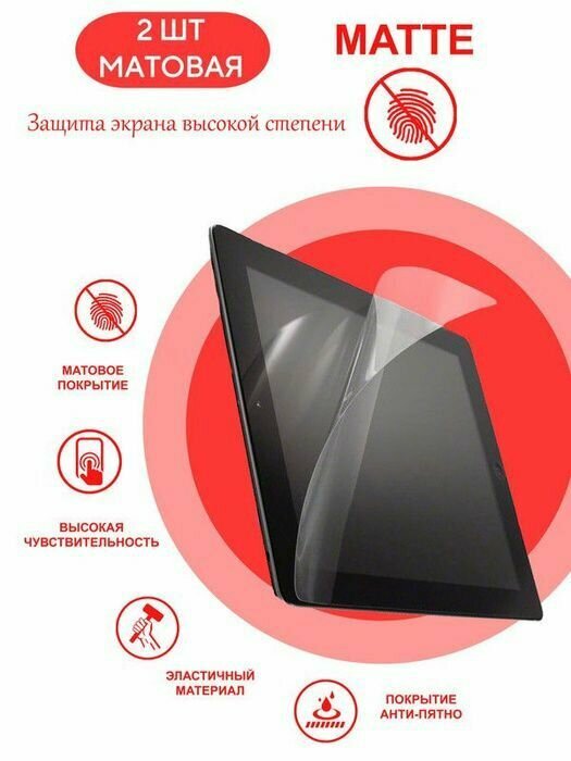 Гидрогелевая противоударная пленка Premium на экран Apple iPad 10.2