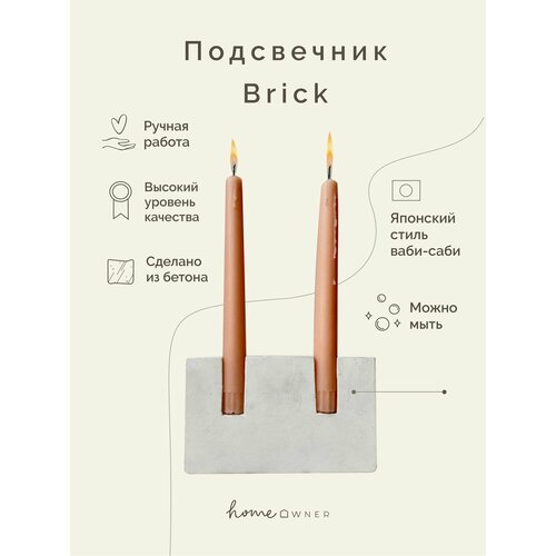 Декоративный белый подсвечник - канделябр декоративный - Brick - в стиле японского ваби-саби