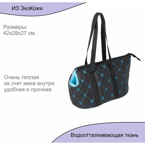 Сумка переноска для кошек и собак, для домашних животных