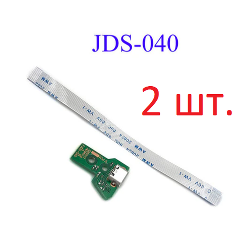Плата JDS - 040 usb-разъем со шлейфом для зарядки беспроводного геймпада PS DUALSHOCK 4 2 шт 35000₽