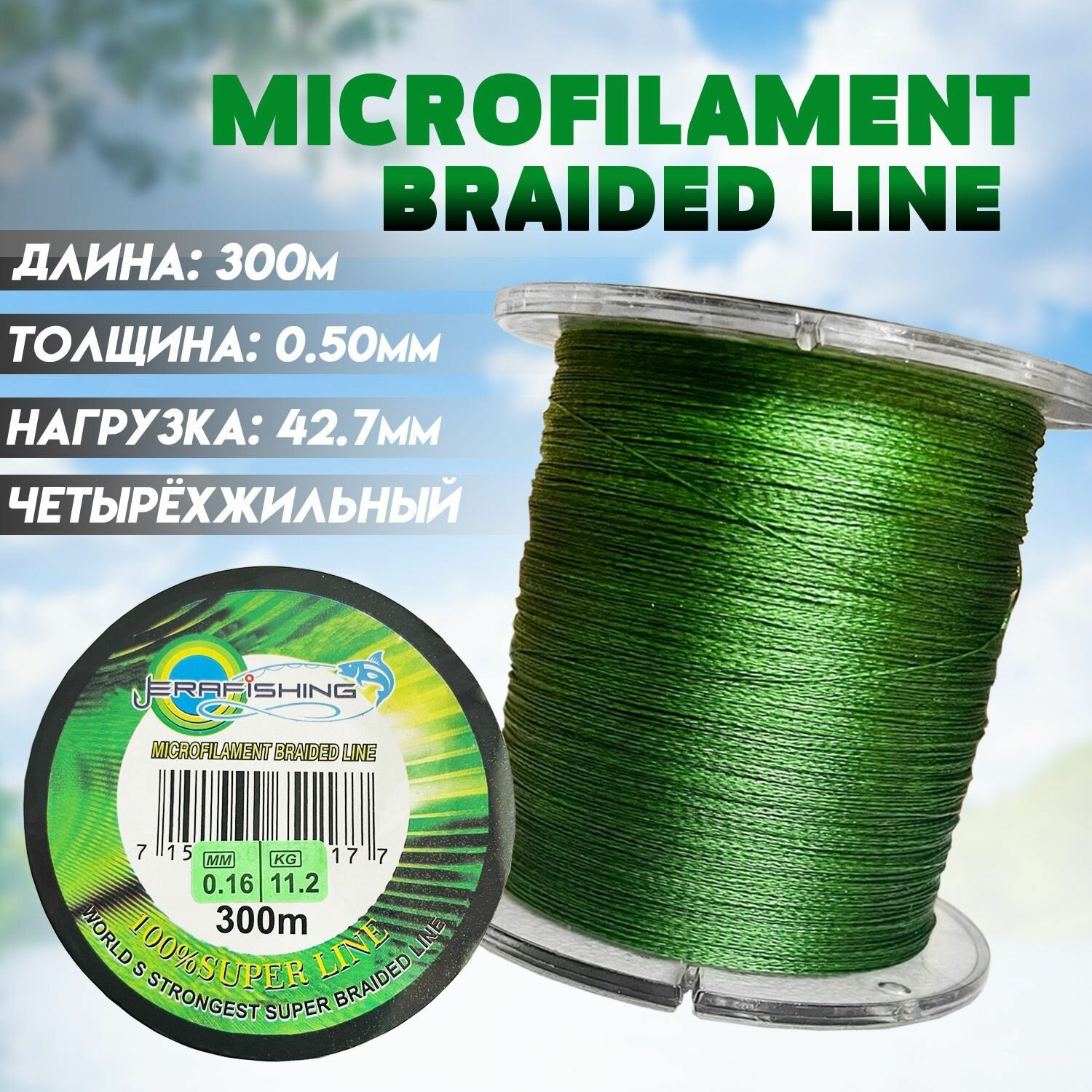 фото Power PRO 300 метров