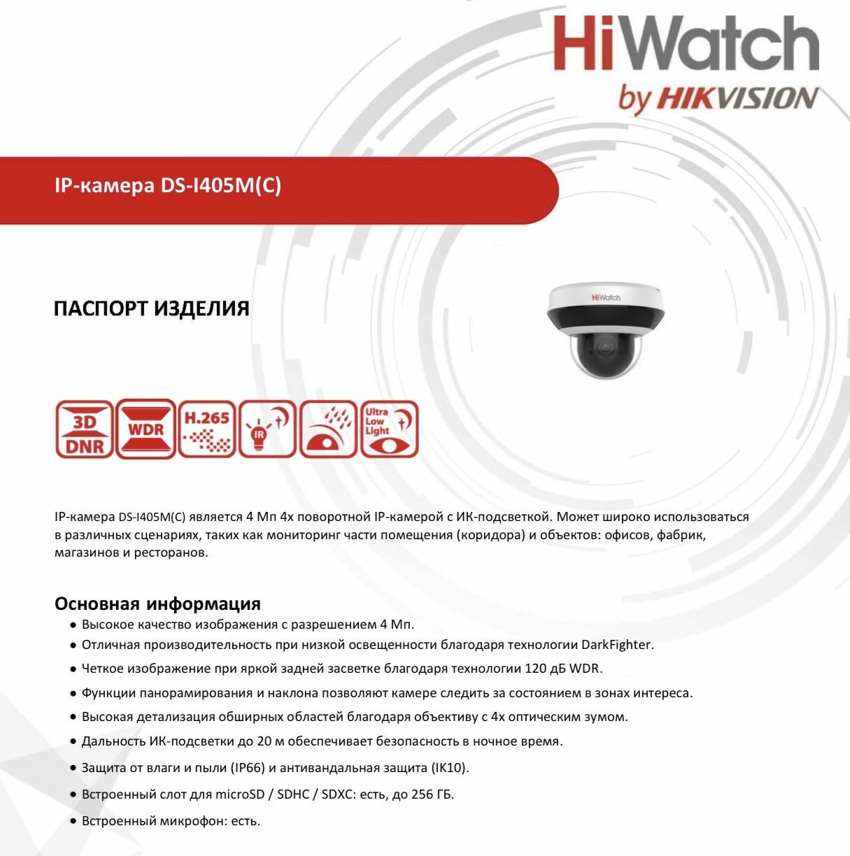 Видеокамера IP HIWATCH , 2.8 - 12 мм, белый - фото №4