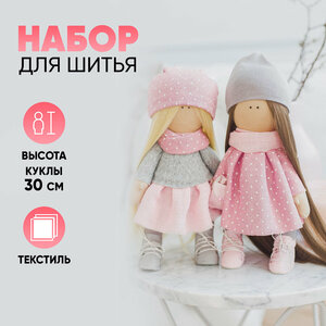Набор для шитья - кукла «Подружки Вики и Ники» 15,6 × 22.4 × 5.2 см