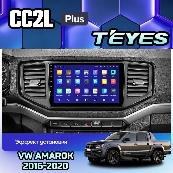 Магнитола Volkswagen Amarok 2016-2020 Teyes CC2L+ 1/16GB, штатная магнитола, 4-х ядерный процессор, IPS экран, Wi-Fi, 2 DIN