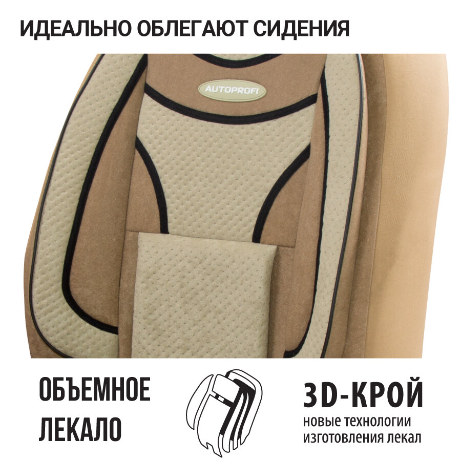 Чехлы на сиденья универсальные EXTRA COMFORT ECO-1105 D. BE/L. BE