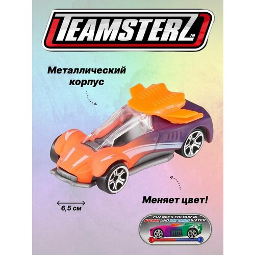 Машинка детская игрушка Teamsterz меняет цвет