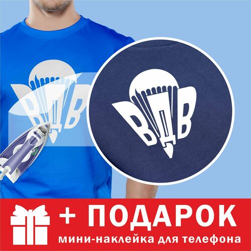 Термонаклейка с символикой ВДВ/На одежду, флаг, сумки и другую ткань/Термонаклейка ВДВ/белая термонаклейка 20х20