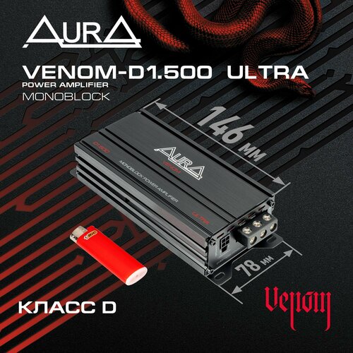 Одноканальный усилитель мощности AurA VENOM-D1500 ULTRA 9284₽