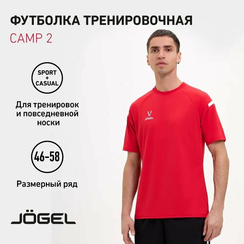 фото Футболка jogel camp 2, размер m, красный