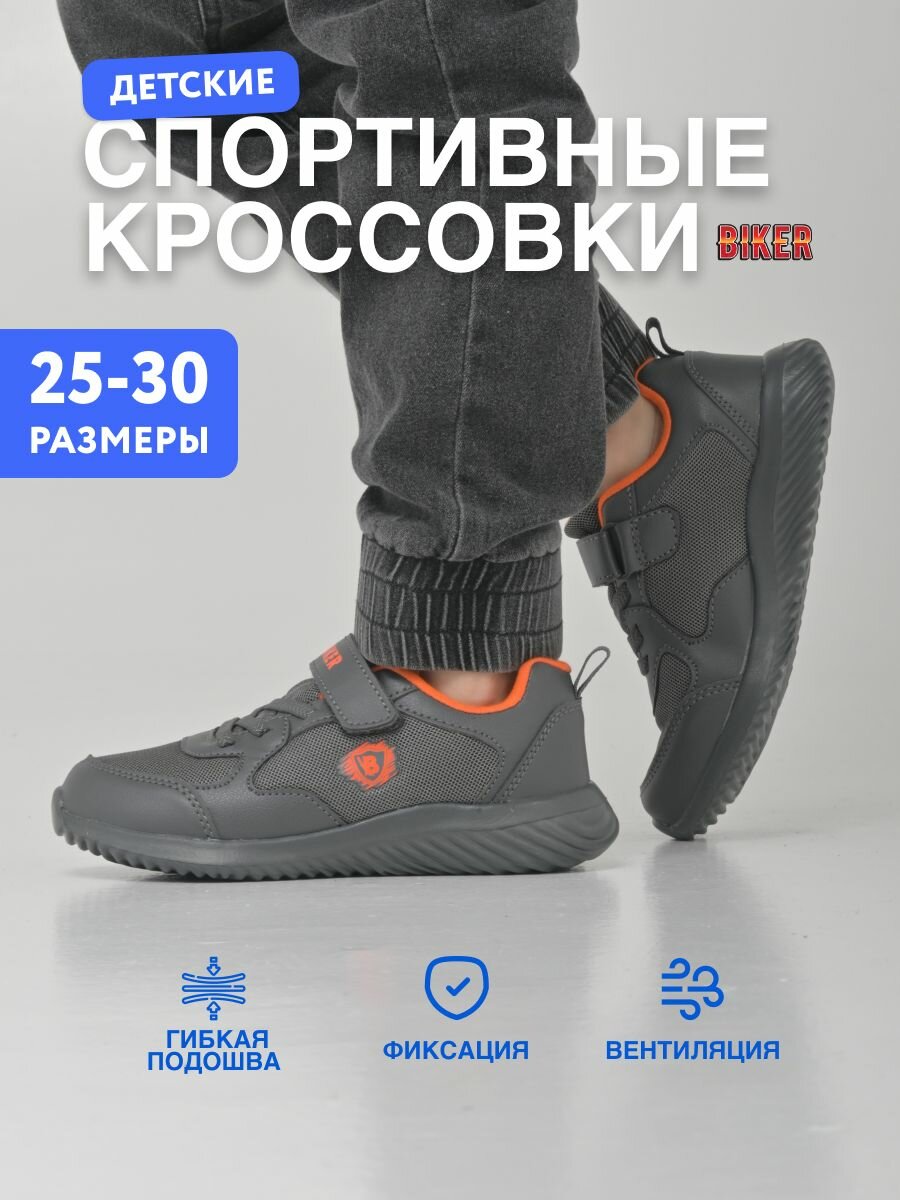 Кроссовки для мальчиков...