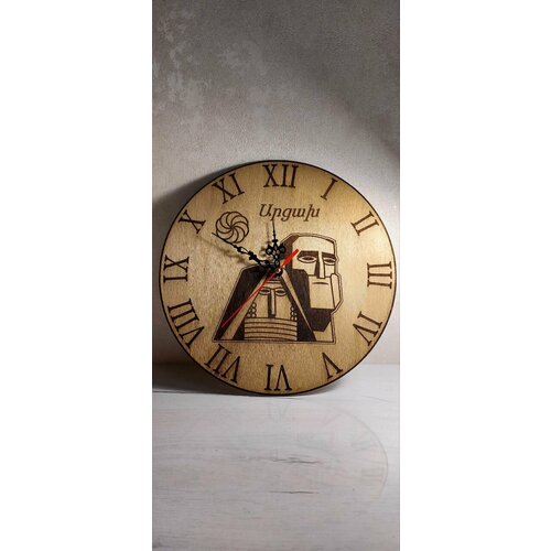 Часы настенные Папик Татик Арцах Армения бежевый, орех