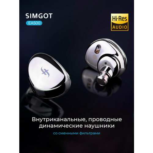 Наушники SIMGOT EA500 7290₽