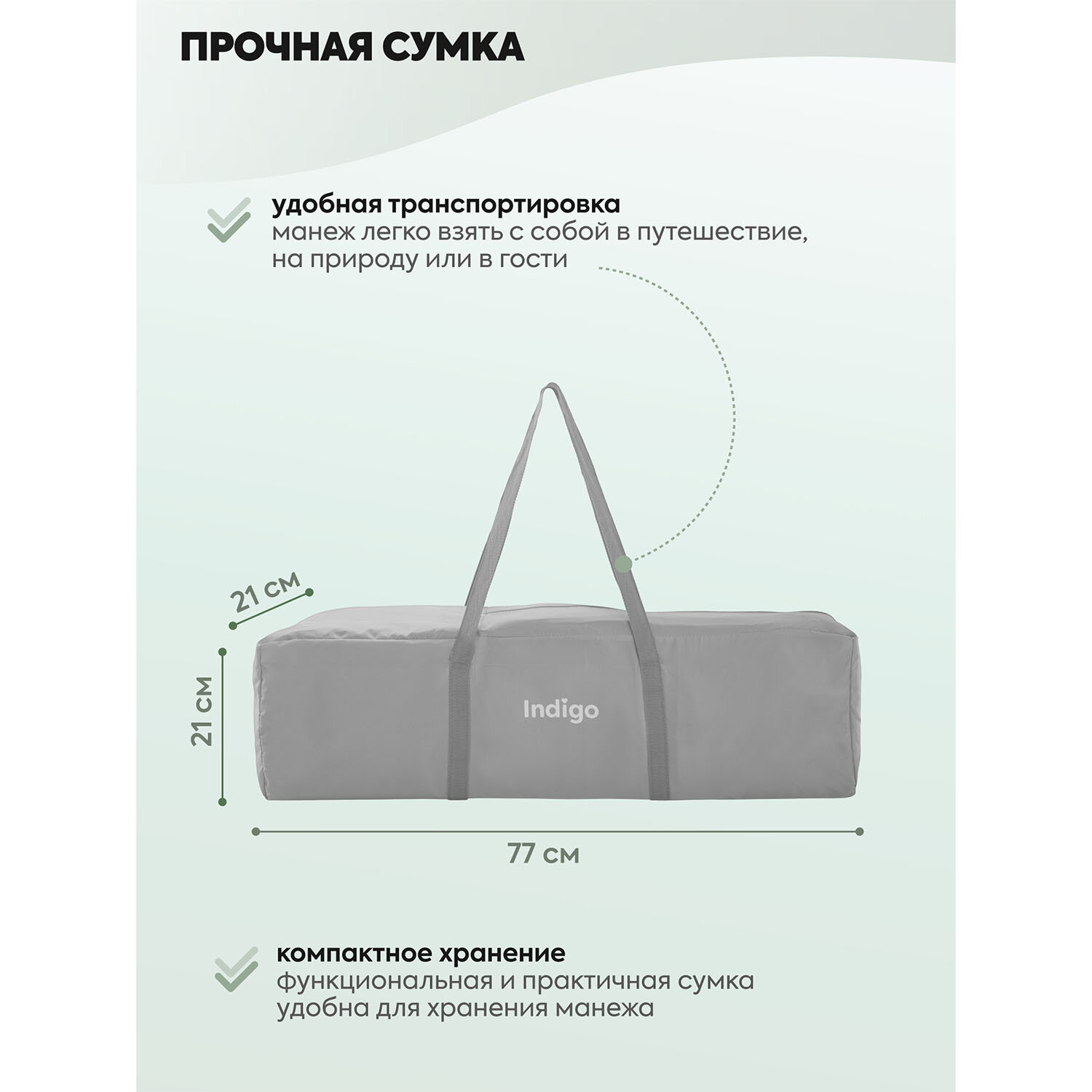 Манеж, кровать и кроватка приставная для новорожденных 3 в 1 Indigo Bon-Bon TOY, 2 уровня, складной, с матрасом и игрушками, светло-серый — фото 1