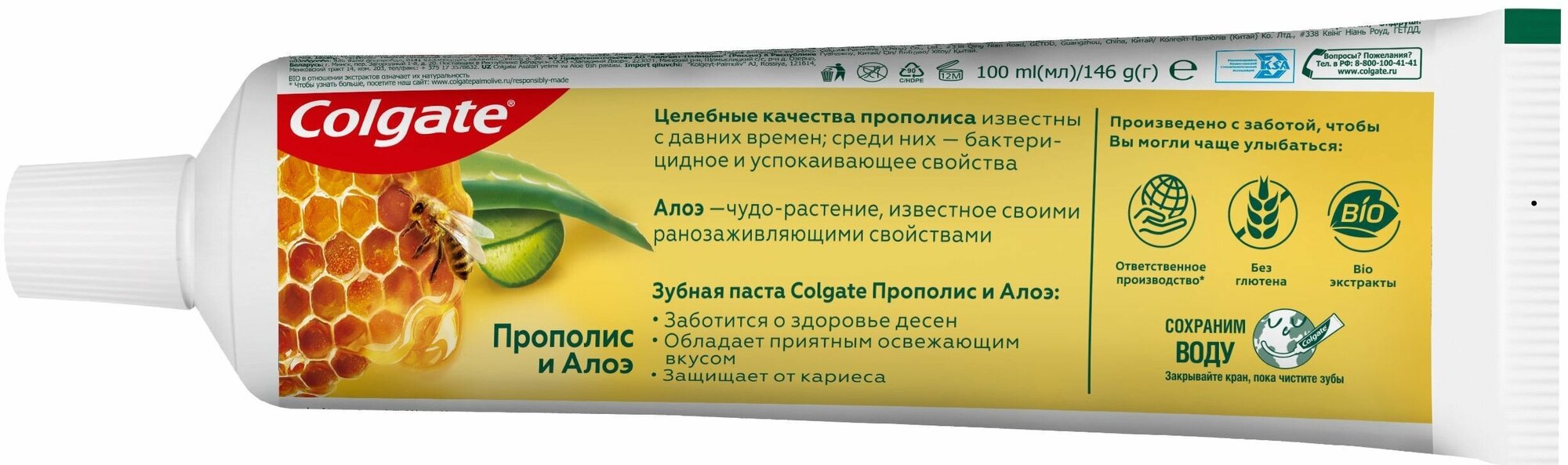 Зубная паста Colgate "Прополис и алоэ", от кариеса, против неприятного запаха, 100 мл — фото 1