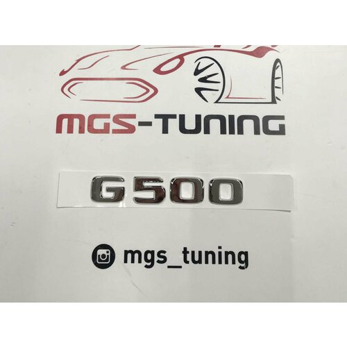 Шильдик G500 хром