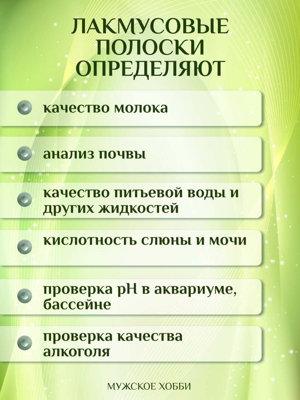 Лакмусовая бумага для теста / pH-метр для определения кислотности — фото 1