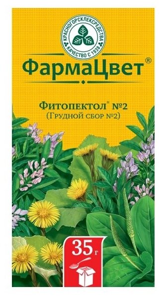 Картинки Сбор Фитопектол (Грудной) №2, 35 г
