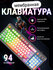 Механическая Клавиатура проводная с подсветкой /Клавиатура для иг...