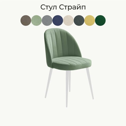 Стулья для кухни, стул мягкий со спинкой, 1 шт, велюр, Страйп опоры белые Коннект 70