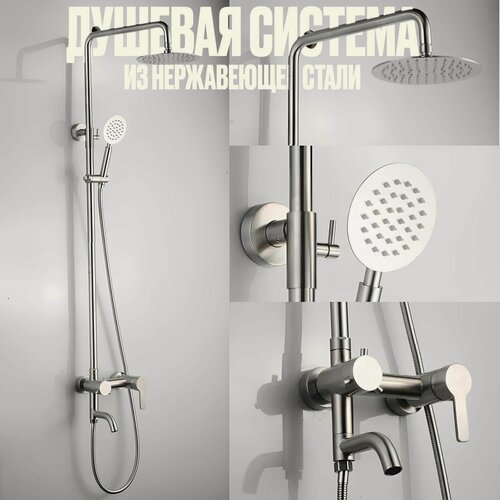 Изображение товара Душевая система с тропическим душем и смесителем, нержавеющая сталь, люкс