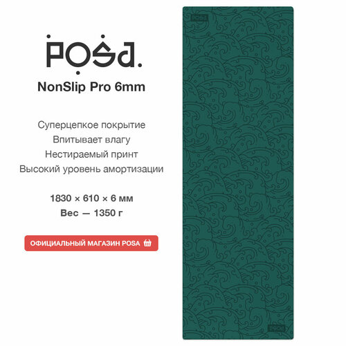 Профессиональный полиуретановый коврик для йоги POSA NonSlip Pro 6mm Forest Green Waves / Нескользящий йога мат POSA Yoga