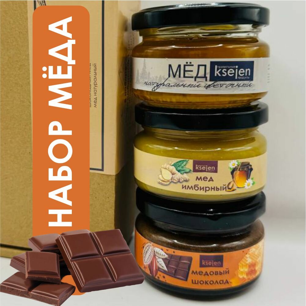 Набор сладостей с шоколадной пастой и медом