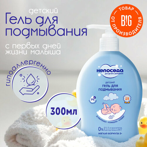 Непоседа Гель для подмывания детский 300 мл 0 178₽