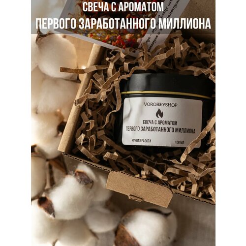 Свеча Vorobeyshop с ароматом 