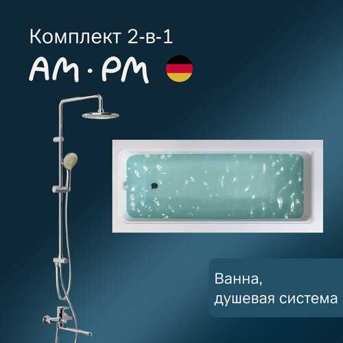 Изображение товара Ванна акриловая с душевой системой AM.PM Gem 170x75 смесителем, изливом Gem хром, литьевой акрил, усиленный корпус