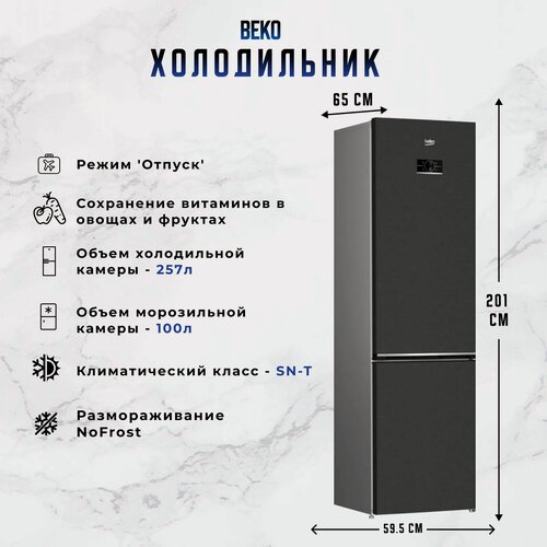 Изображение товара Двухкамерный холодильник Beko B3DRCNK402HXBR, стальной антрацит, No Frost Dual Cooling, HarvestFresh, дисплей