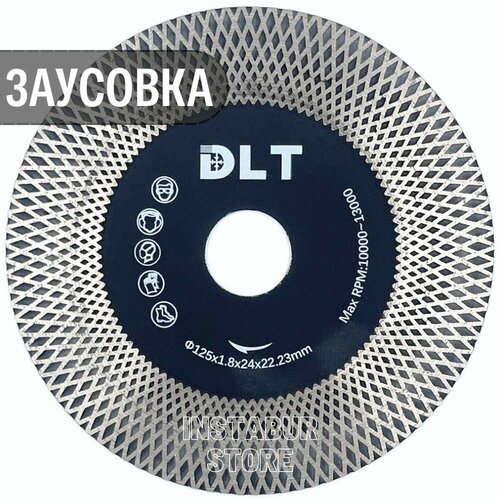 Алмазный диск 9PLITOK&DLT №1 для заусовки плитки под 45 градусов, 125мм