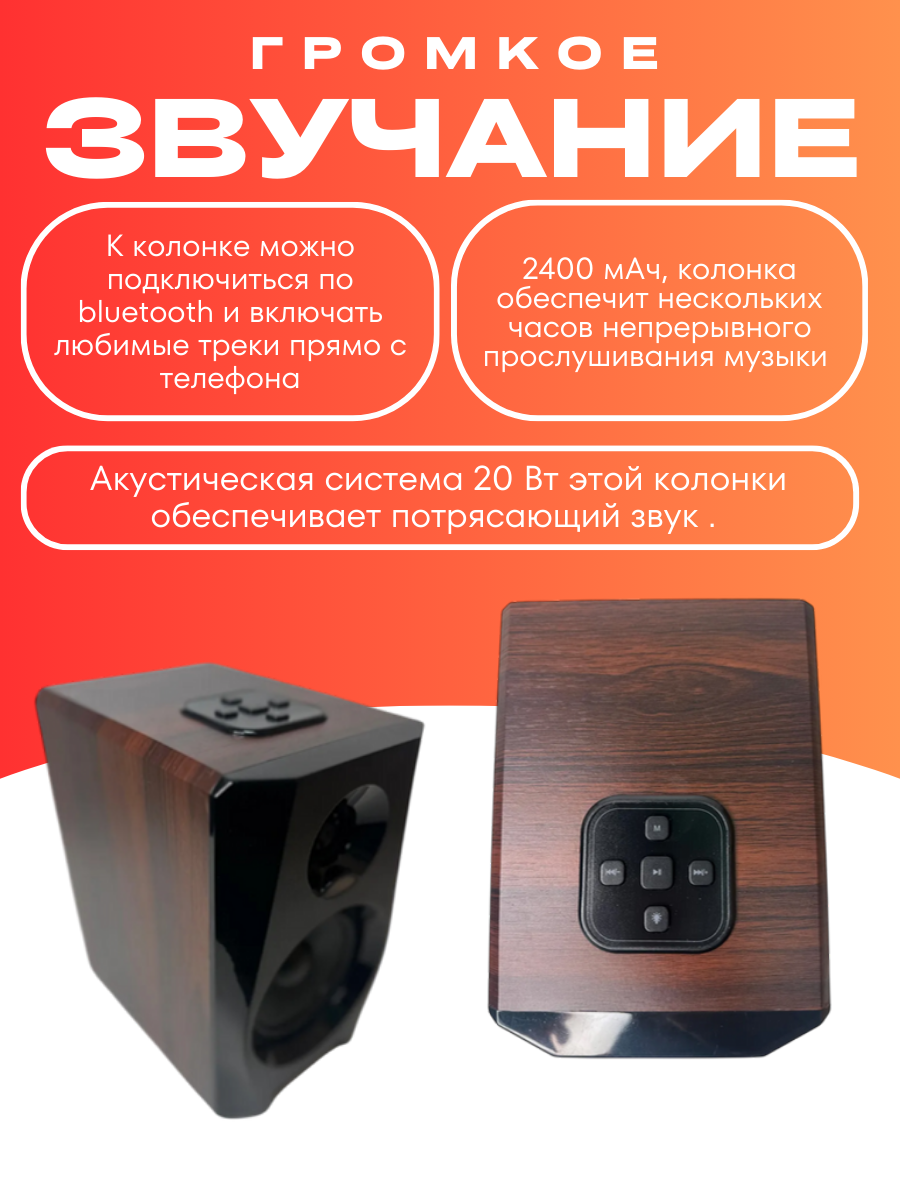 Колонка с мощным беспроводным сабвуфером Bluetooth портативная — фото 1