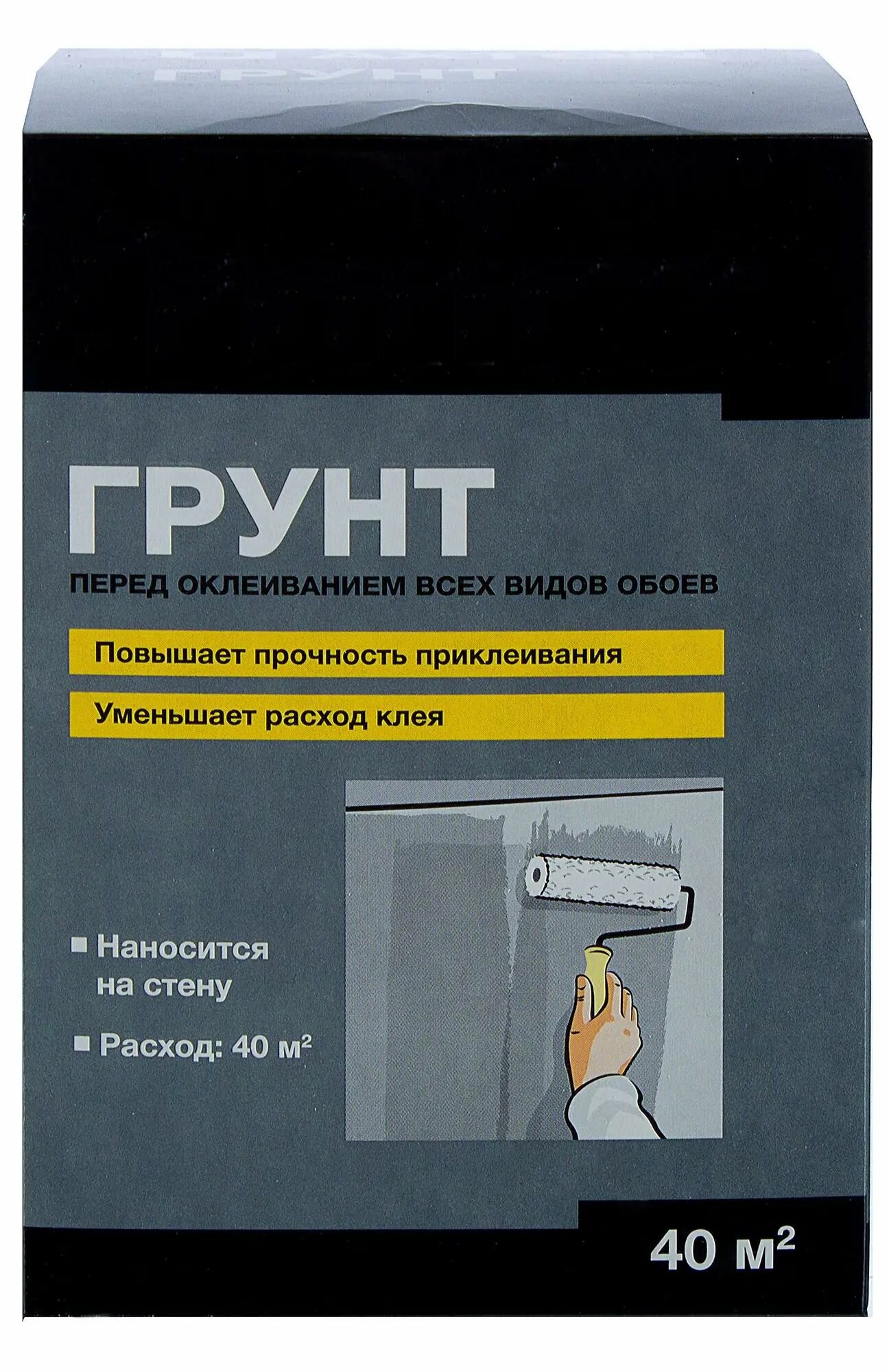 Грунт сухой для 40 кв. метров бесцветный - очищает поверхность скрепляет остатки пыли и выравнивает тон стен.